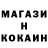 COCAIN Эквадор BrainBreaker