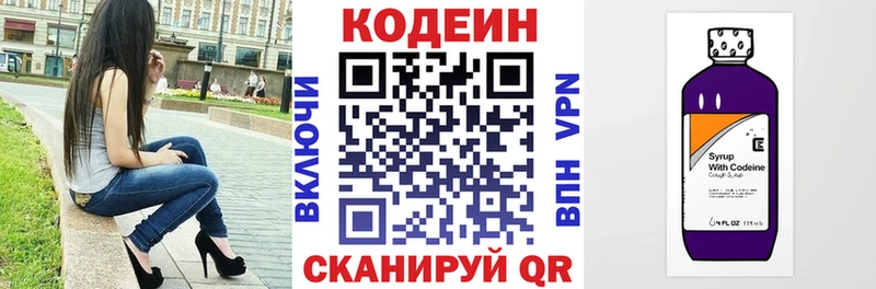 Купить закладки  Кедровый  Codein напиток Lean (лин) 