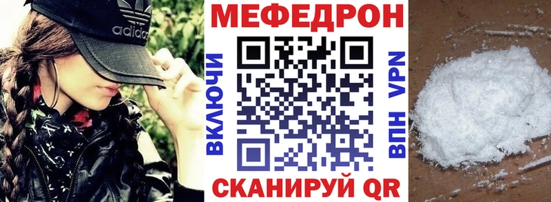 Меф кристаллы  Купить закладки  Кедровый 