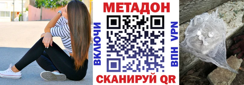 МЕТАДОН кристалл  Купить  Кедровый 