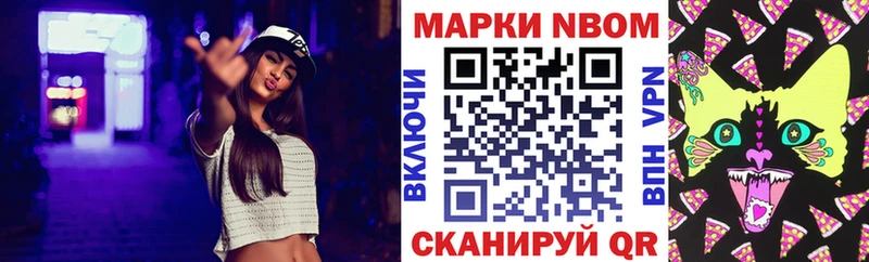 Марки NBOMe 1500мкг  Купить закладки  Кедровый 